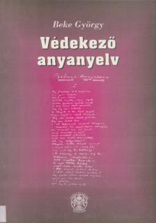Beke György - Védekező anyanyelv [antikvár]