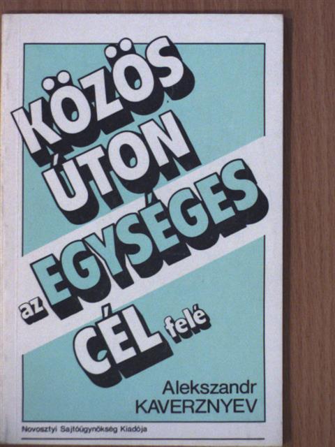 Alekszandr Kaverznyev - Közös úton az egységes cél felé [antikvár]