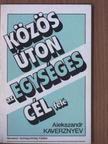 Alekszandr Kaverznyev - Közös úton az egységes cél felé [antikvár]