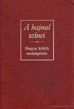 KARDOS GYÖRGY - A hajnal színei [antikvár]