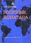Szanyim, Vlagyimir Markovics - Bolygónk ruhatára [antikvár]