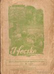 Vértes Tivadar - A fecske [antikvár]