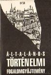 Markó László - Általános történelmi fogalomgyűjtemény [antikvár]