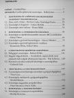 Cserháti Péter - Széles spektrumú zeneterápia [antikvár]