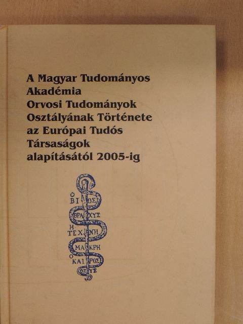 Karassony Dénes - A Magyar Tudományos Akadémia Orvosi Tudományok Osztályának Története az Európai Tudós Társaságok alapításától 2005-ig [antikvár]