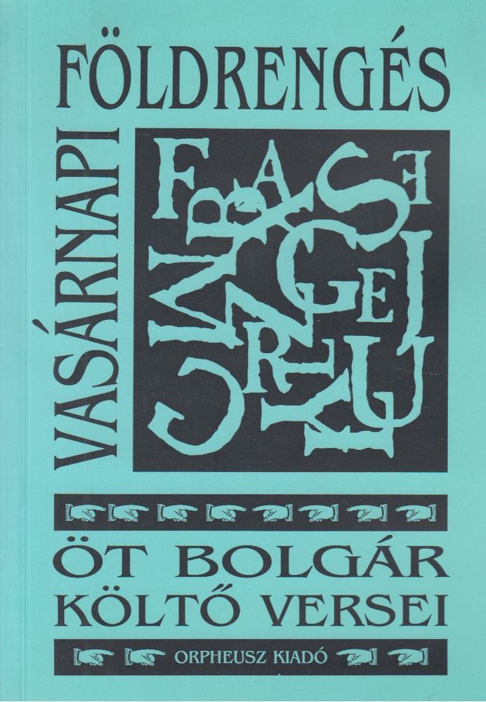 Ivan Boriszlavov, Borisz Hrisztov, Nino Nikolov, Ivan Canev, Marin Georgiev - Vasárnapi földrengés [antikvár]