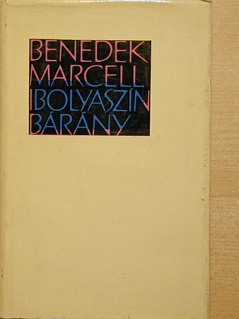 Benedek Marcell - Ibolyaszín bárány [antikvár]