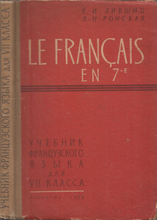 Jekatyerina Livsic, Ljudmila Ronszkaja - Le francais en 7e [antikvár]