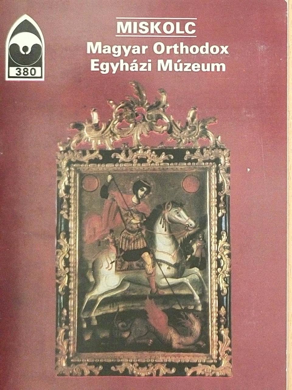 Kárpáti László - Miskolc - Magyar Orthodox Egyházi Múzeum [antikvár]