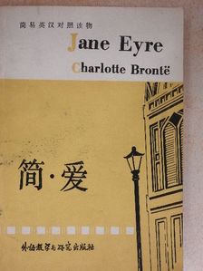 Charlotte Brontë - Jane Eyre [antikvár]