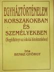 Benke György - Egyháztörténelem korszakokban és személyekben [antikvár]
