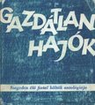 Szigeti Lajos - Gazdátlan hajók (dedikált) [antikvár]