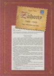 Bajor Tibor - Záhony 1940-1949 [antikvár]