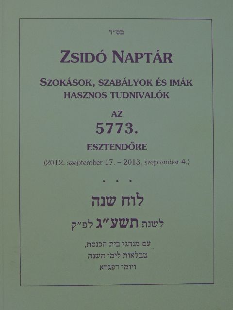 Zsidó naptár az 5773. esztendőre [antikvár]
