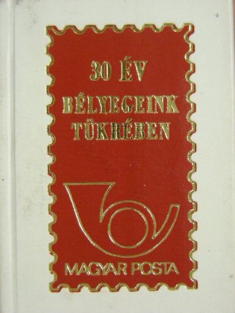 30 év bélyegeink tükrében (minikönyv) (számozott) [antikvár]