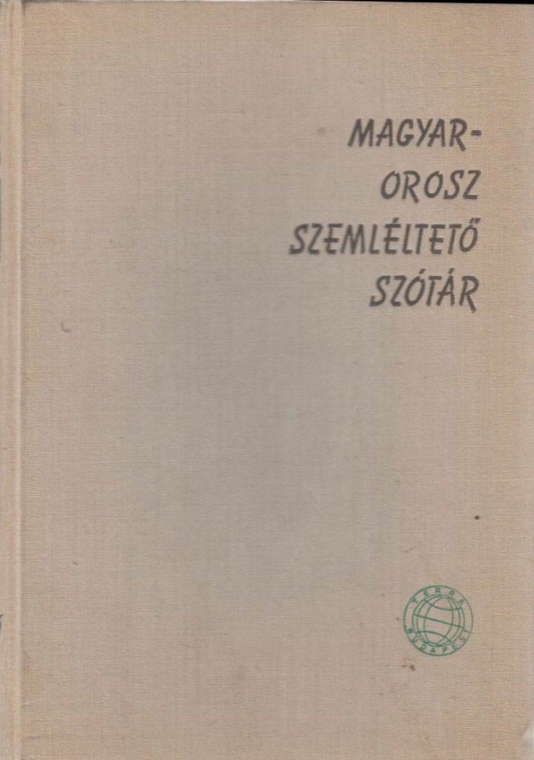 KESZTHELYI ERNŐ - Magyar-orosz szemléltető szótár [antikvár]