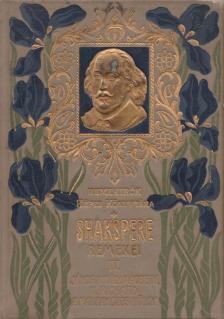 William Shakespeare - Shakspere remekei IV. [antikvár]