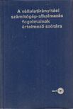 Síklaky István, Ruisz Rezső - A vállalatirányítási számítógép-alkalmazás fogalmainak értelmező szótára [antikvár]