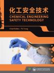 Yong Fu - Chemical Engineering Safety Technology [eKönyv: pdf]