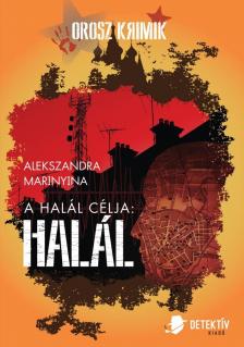 Alekszandra Marinyina - A halál célja: halál [antikvár]
