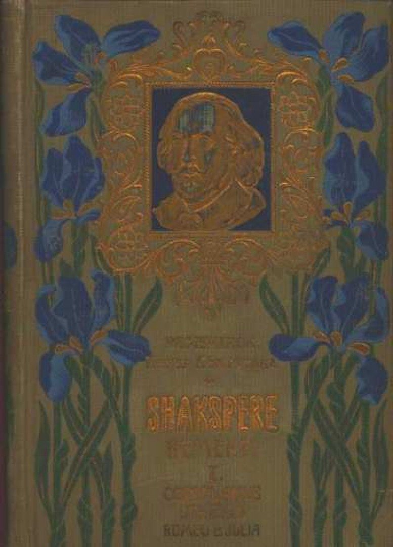 William Shakespeare - Shakspere remekei I. [antikvár]