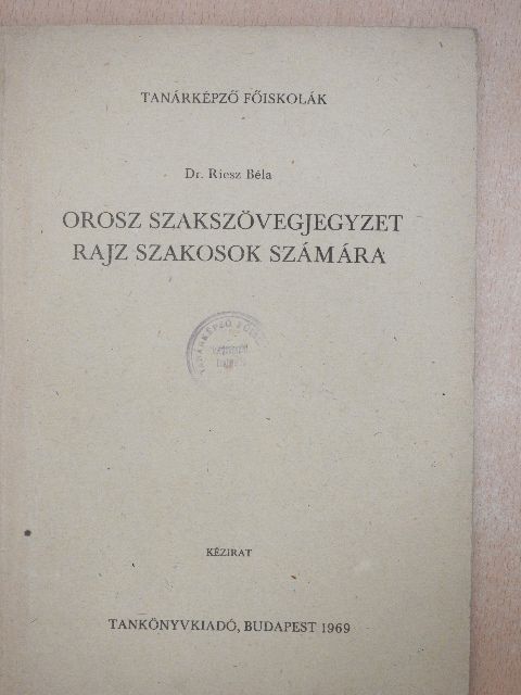 Dr. Riesz Béla - Orosz szakszövegjegyzet rajz szakosok számára [antikvár]
