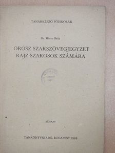 Dr. Riesz Béla - Orosz szakszövegjegyzet rajz szakosok számára [antikvár]