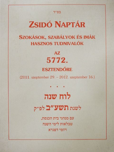 Zsidó naptár az 5772. esztendőre [antikvár]
