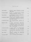 Barkóczi Jolán - MÁV szakkönyvtári tájékoztató 1993/2. [antikvár]