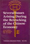 Chi Fulin, Gao Shangquan - Several Issues Arising During the Retracking [antikvár]