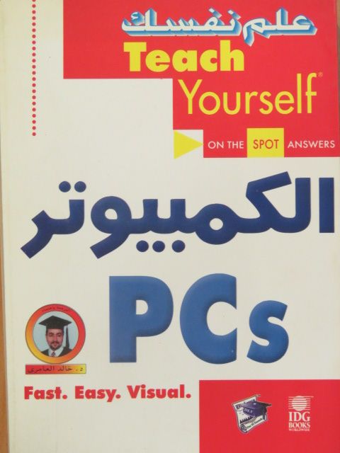Teach Yourself PCs [antikvár]