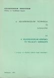 dr. Sipos Zoltán, Somogyiné dr. Hegyi Anna - A külkereskedelem technikája és szervezése IV. [antikvár]