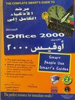 The Complete Smart's Guide to Microsoft Office 2000 [antikvár]