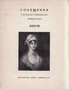 Az Állami Ermitázs Hírlevelei XXXVIII (orosz) [antikvár]