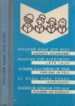 Bella Anpilogova, Polina Drahlisz, Irina Protopopova, Ellina Szoszenko - Orosz nyelv mindenkinek (orosz) [antikvár]