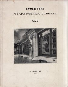 Az Állami Ermitázs Hírlevelei XXIV (orosz) [antikvár]