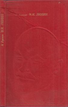 Gorkij, Makszim - Vlagyimir Iljics Lenin (orosz) [antikvár]