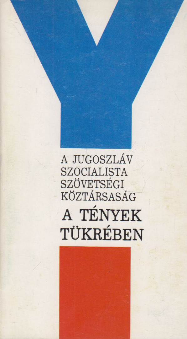 Nebojsa Tomasevic - A Jugoszláv Szocialista Szövetségi Köztársaság a tények tükrében [antikvár]
