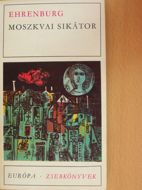 Ilja Ehrenburg - Moszkvai sikátor/1925 nyara [antikvár]