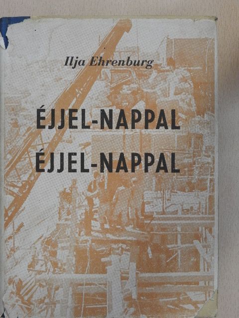 Ilja Ehrenburg - Éjjel-nappal éjjel-nappal [antikvár]