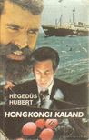 HEGEDŰS HUBERT - Hongkongi kaland [antikvár]