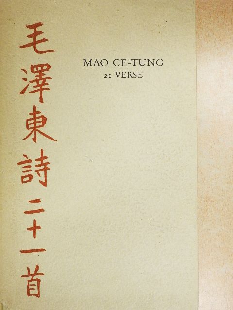 Mao Ce-Tung - Mao Ce-tung 21 verse [antikvár]