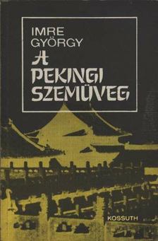 Imre György - A pekingi szemüveg [antikvár]