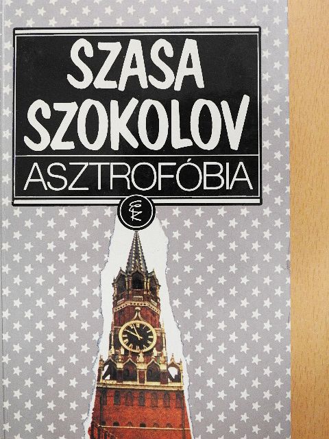 Szasa Szokolov - Asztrofóbia [antikvár]