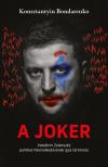 Bondarenko Konsztantyin - A joker - Volodimir Zelenszkij politikai felemelkedésének igaz története [eKönyv: epub, mobi]