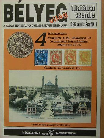 Bér Andor - Bélyegvilág 1996. április [antikvár]